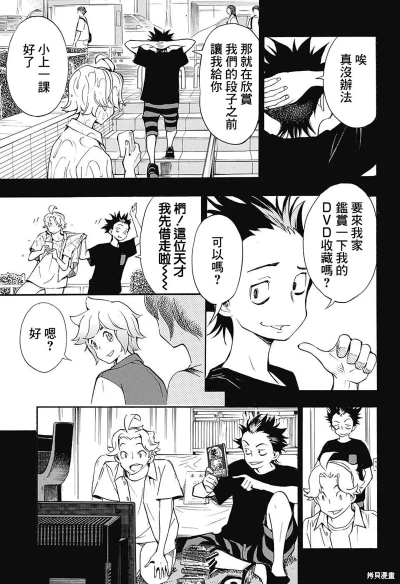 笑波衝天,第26话,第43张