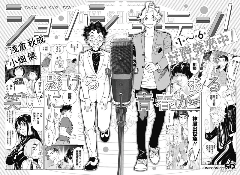 笑波衝天,第26话,第46张