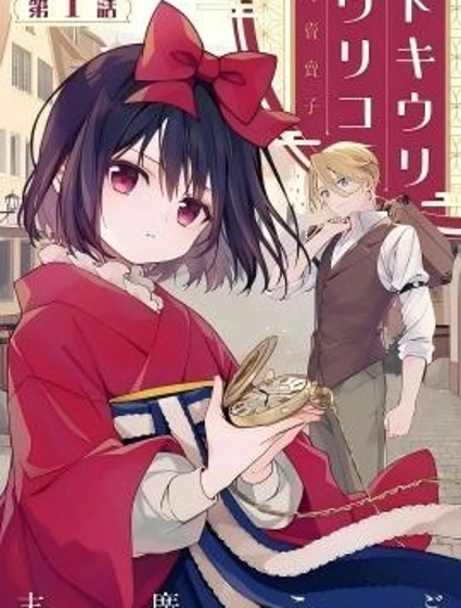 販時少女記封面