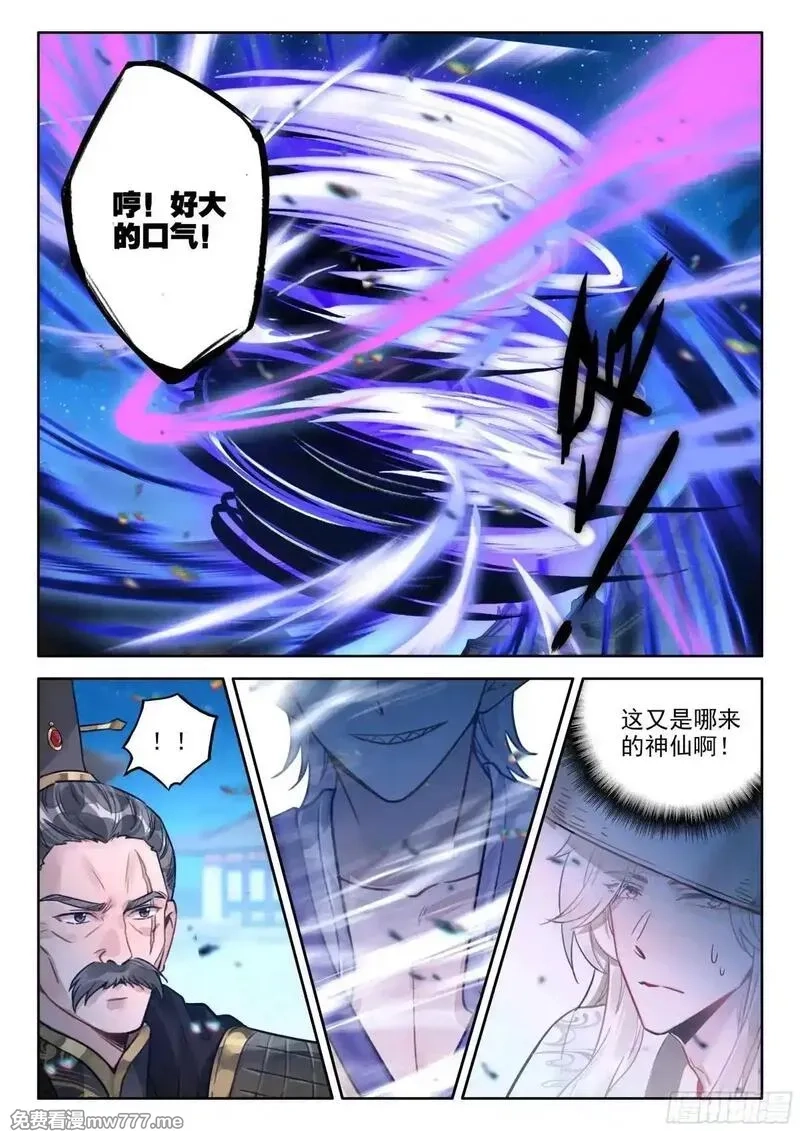 平平无奇大师兄,97 神兽总不会从天上掉下来吧,第12张