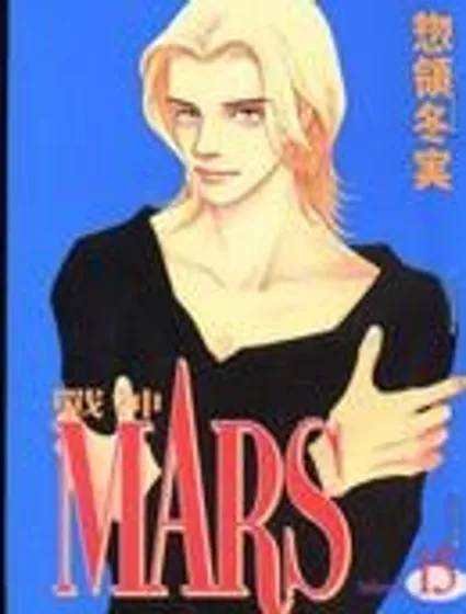 戰神Mars