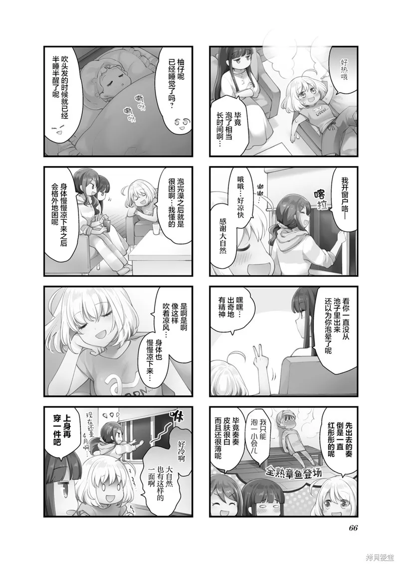 八十八琴鍵除以二,第07話,第2张