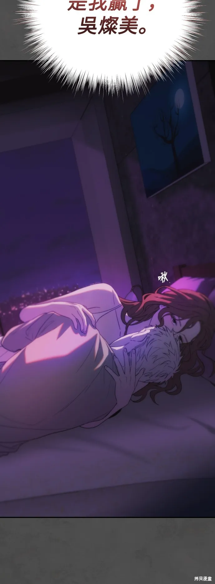 是誰殺了我,第69話,第10张