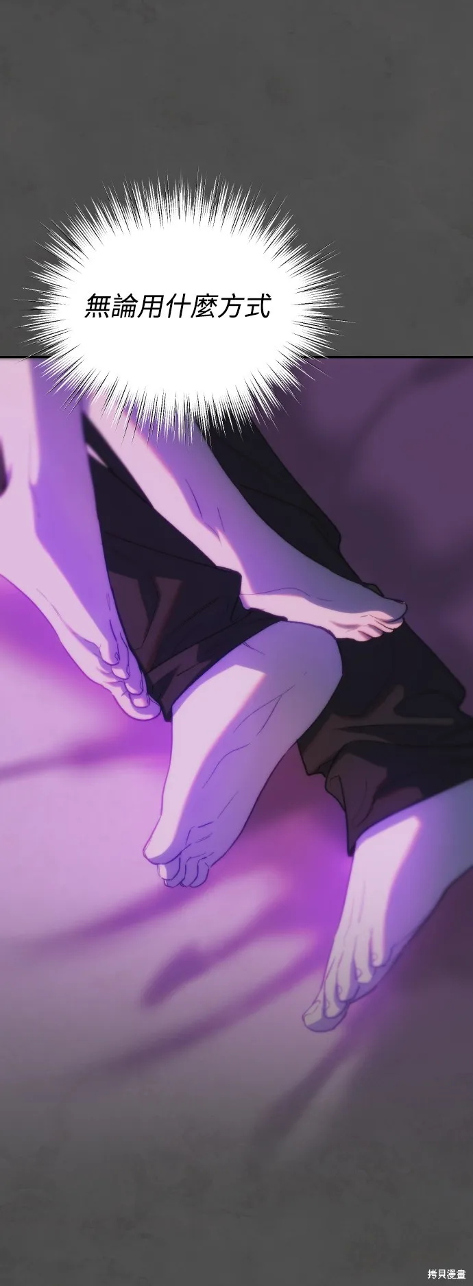 是誰殺了我,第69話,第11张