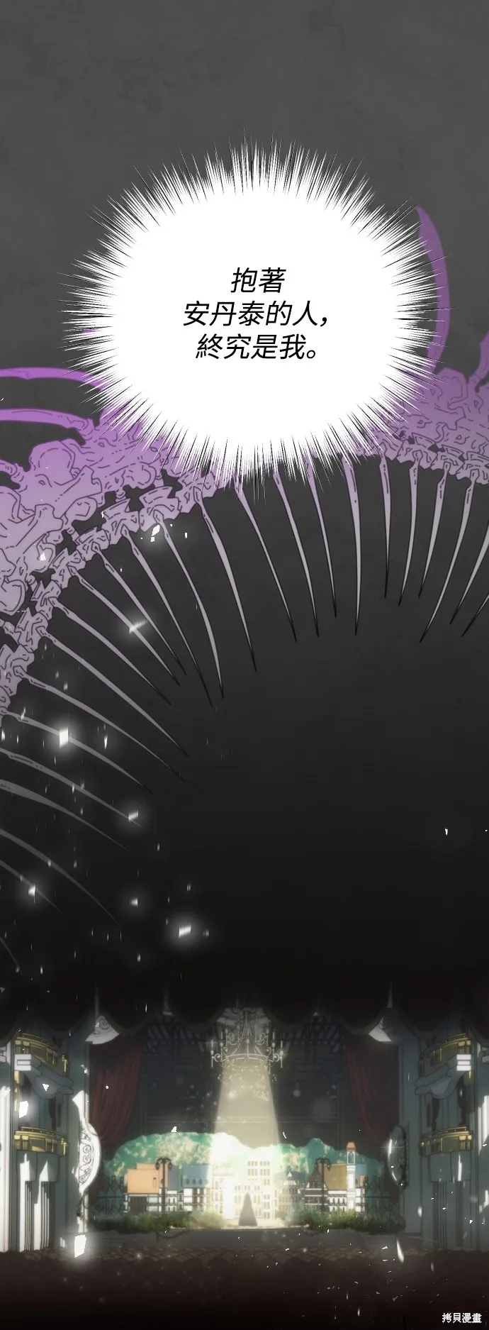 是誰殺了我,第69話,第12张