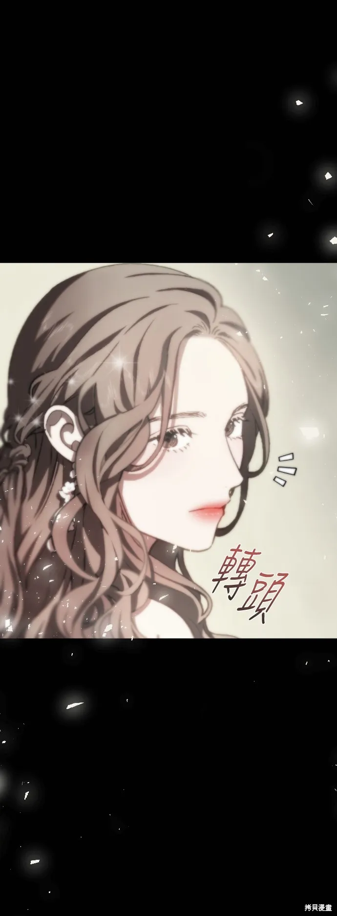 是誰殺了我,第69話,第17张