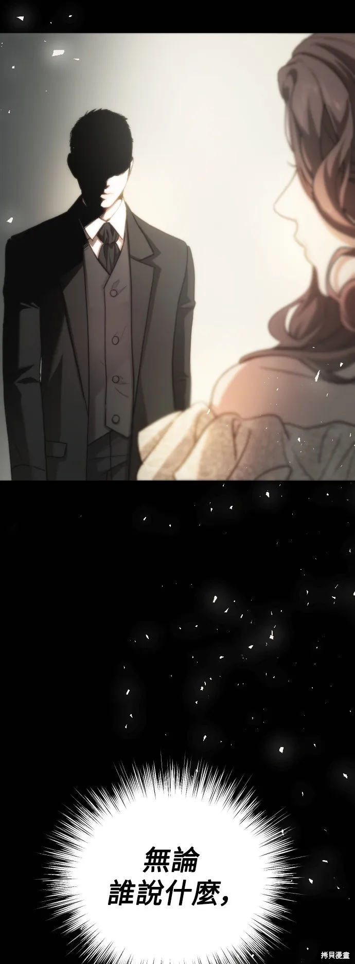 是誰殺了我,第69話,第18张