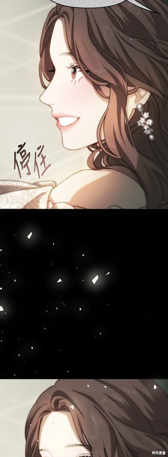 是誰殺了我,第69話,第21张