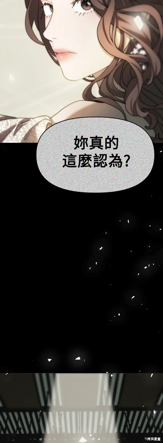 是誰殺了我,第69話,第22张