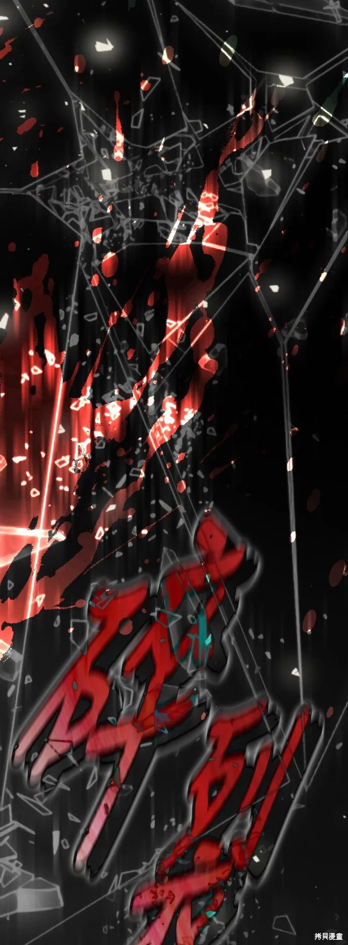 是誰殺了我,第69話,第26张