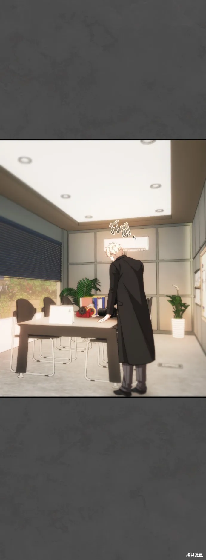 是誰殺了我,第69話,第33张