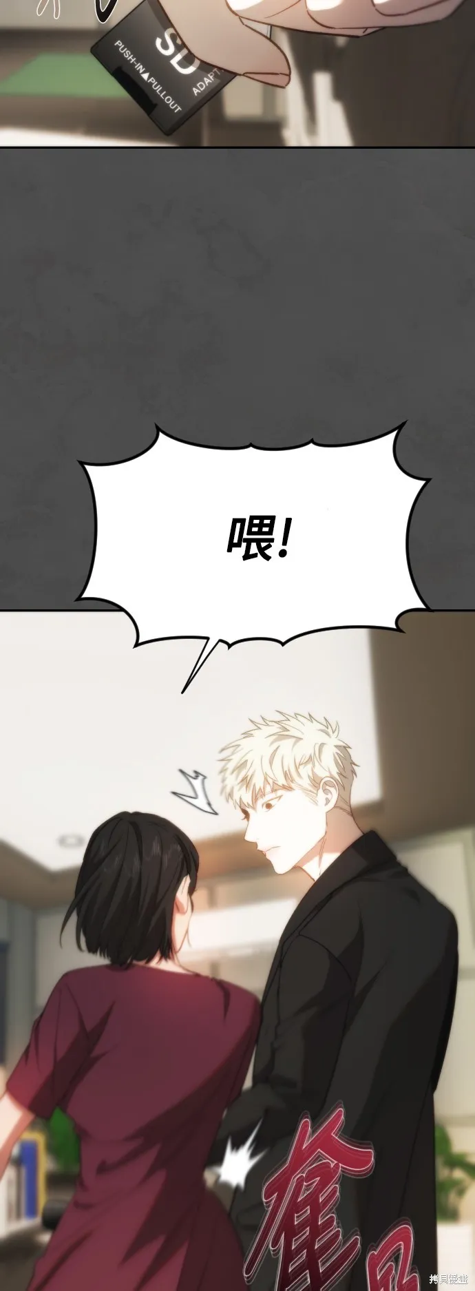 是誰殺了我,第69話,第35张