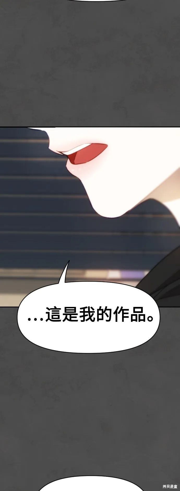 是誰殺了我,第69話,第39张