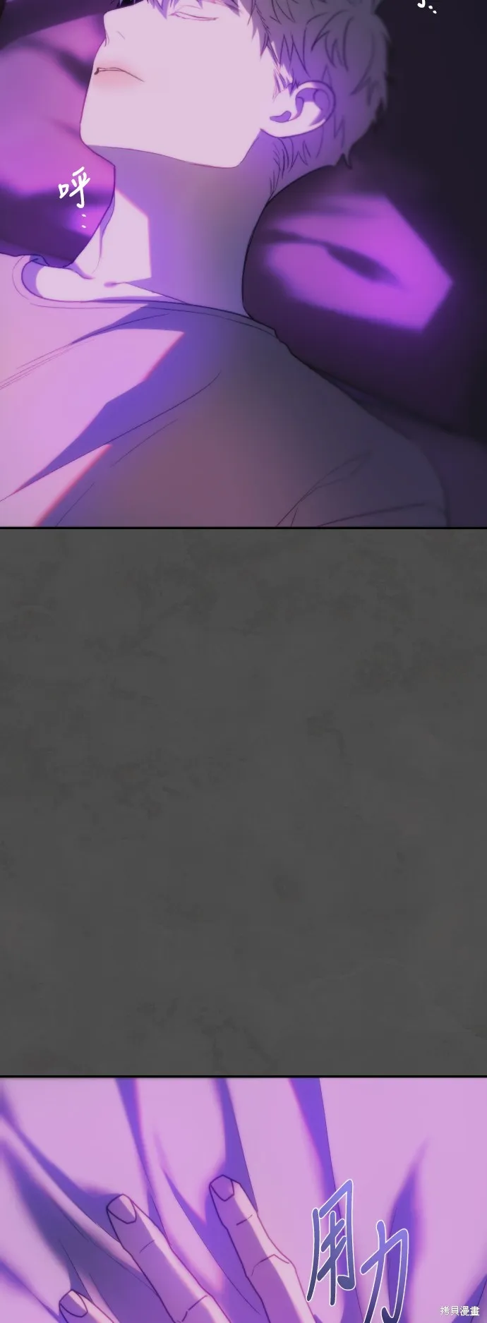 是誰殺了我,第69話,第4张