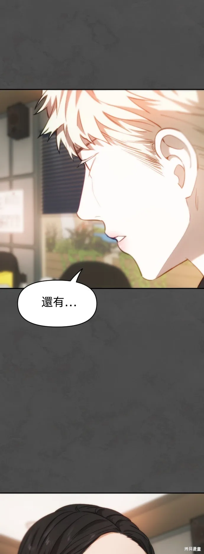 是誰殺了我,第69話,第41张