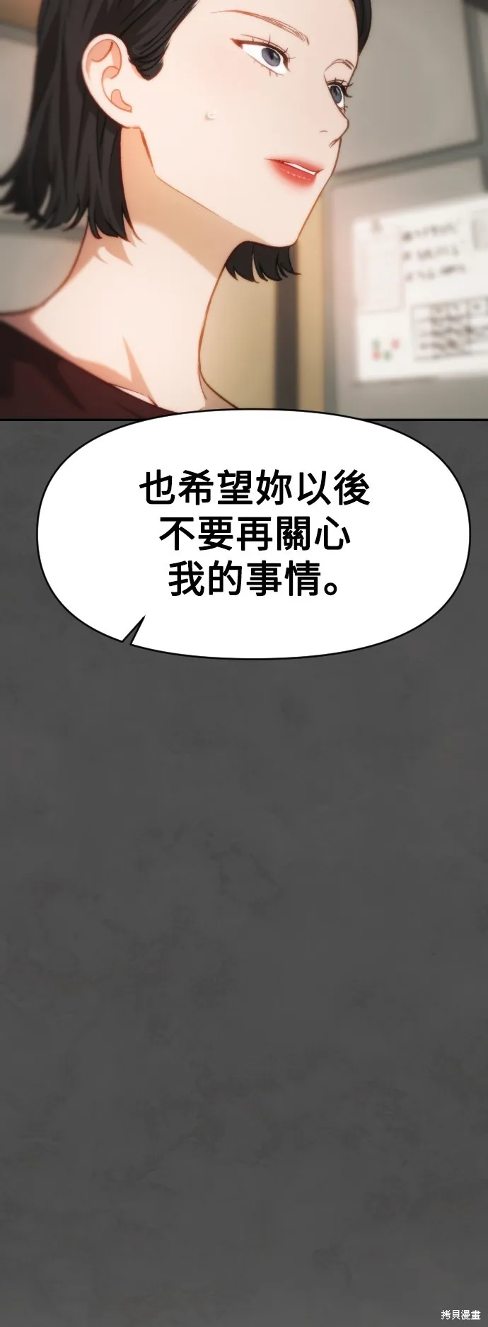 是誰殺了我,第69話,第42张