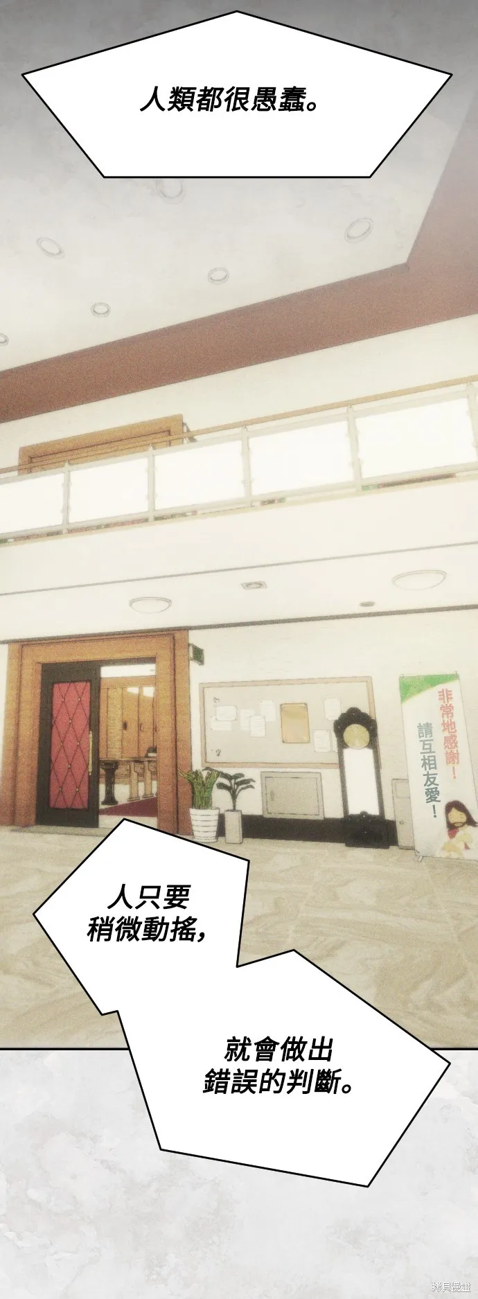 是誰殺了我,第69話,第45张