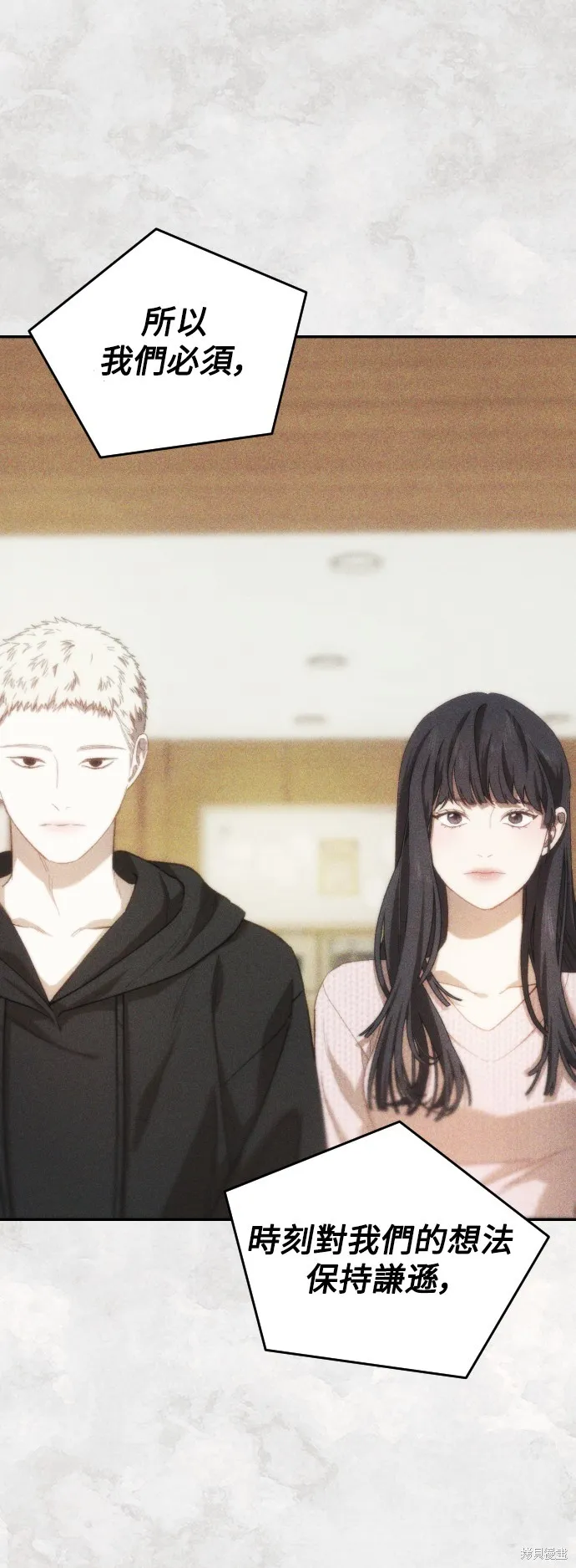 是誰殺了我,第69話,第46张