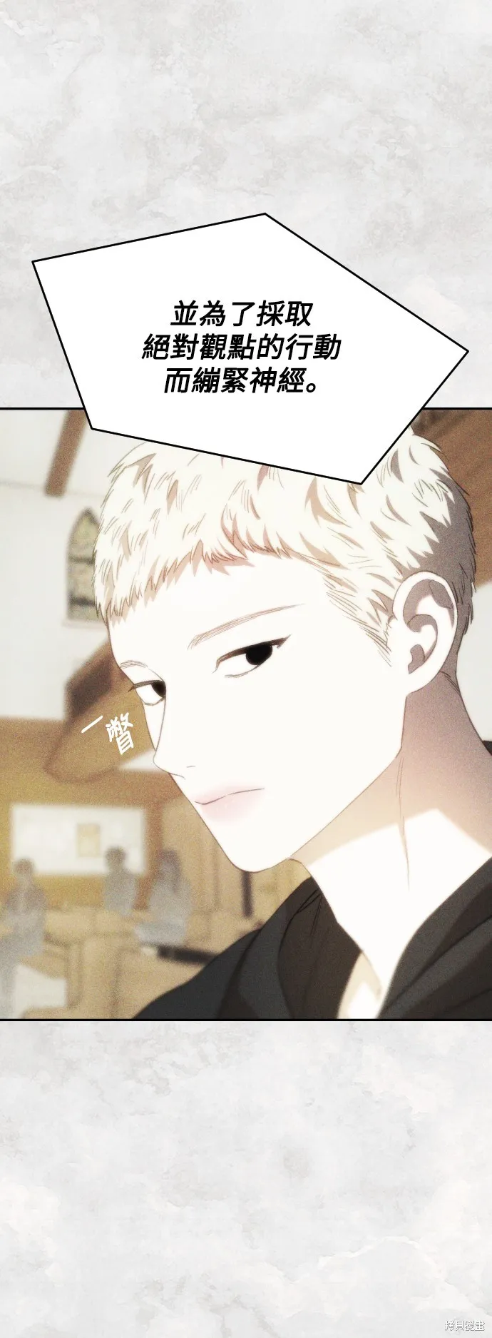 是誰殺了我,第69話,第47张