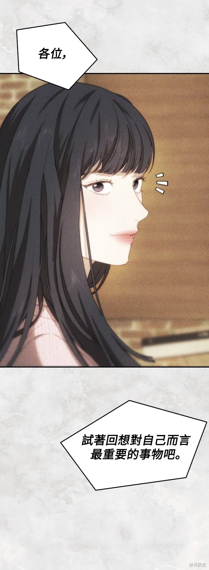 是誰殺了我,第69話,第48张