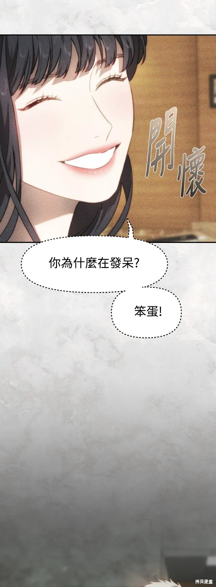 是誰殺了我,第69話,第49张