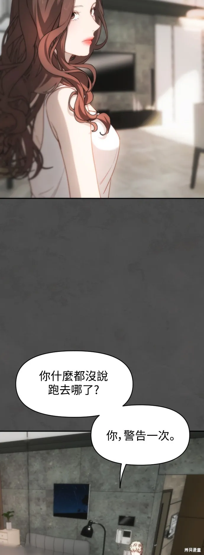 是誰殺了我,第69話,第51张