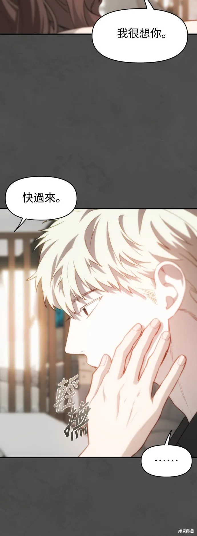 是誰殺了我,第69話,第53张