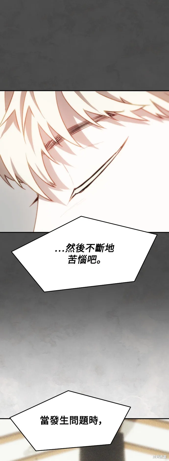 是誰殺了我,第69話,第54张