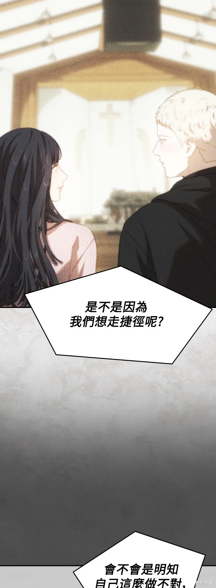 是誰殺了我,第69話,第55张