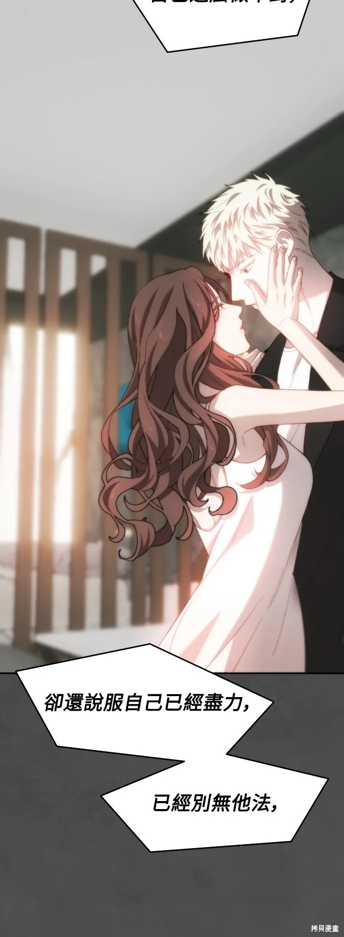 是誰殺了我,第69話,第56张