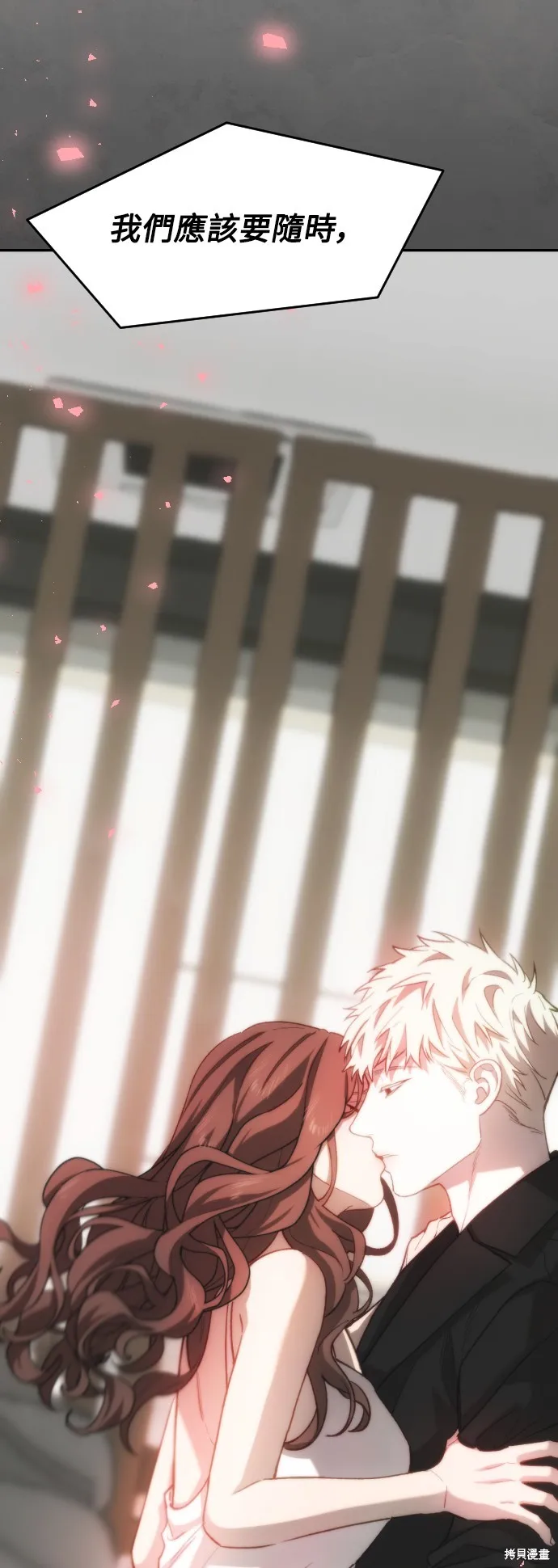 是誰殺了我,第69話,第58张