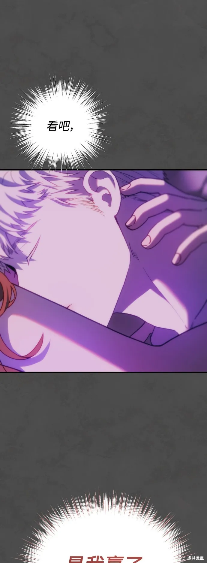 是誰殺了我,第69話,第9张