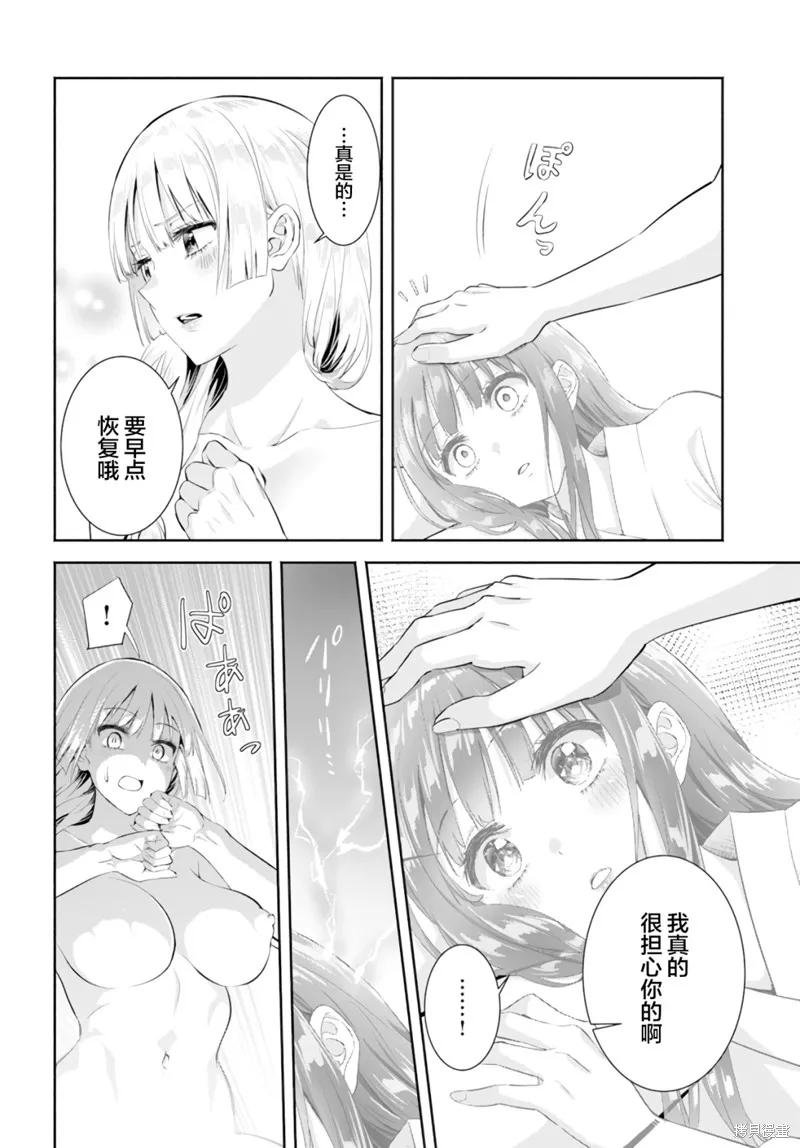 阿菊小姐想要搞姬附身,第07话,第10张