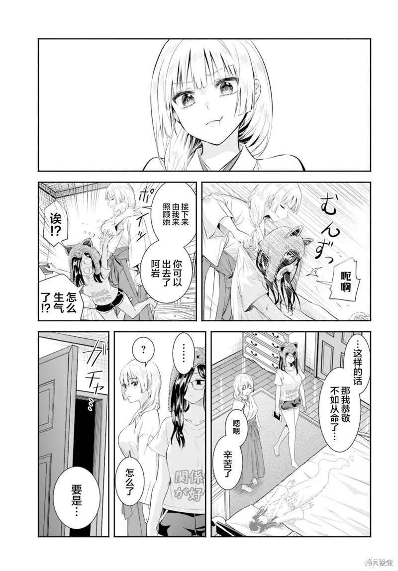 阿菊小姐想要搞姬附身,第07话,第3张