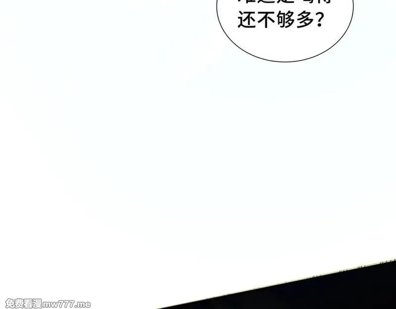 我契约了我自己,第64话 破土,第100张
