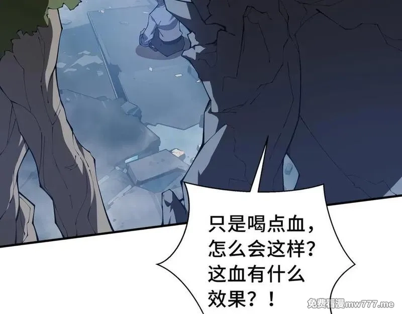 我契约了我自己,第64话 破土,第106张