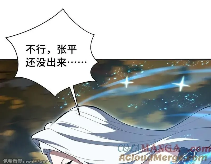 我契约了我自己,第64话 破土,第121张