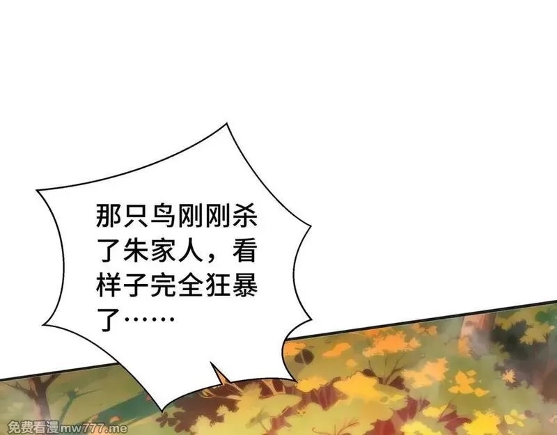 我契约了我自己,第64话 破土,第129张