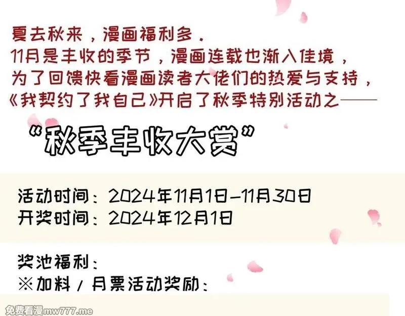 我契约了我自己,第64话 破土,第177张