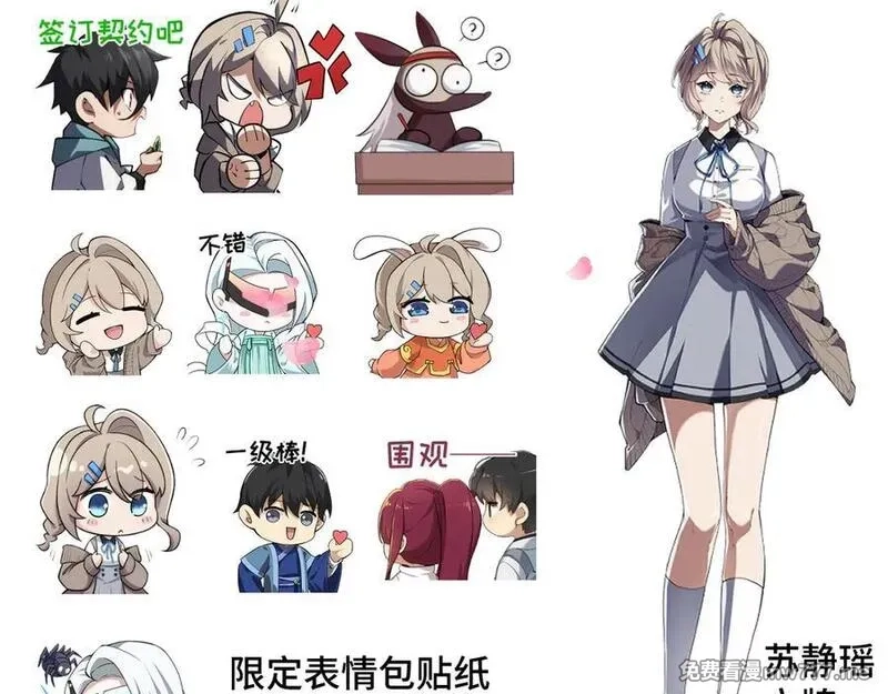 我契约了我自己,第64话 破土,第179张