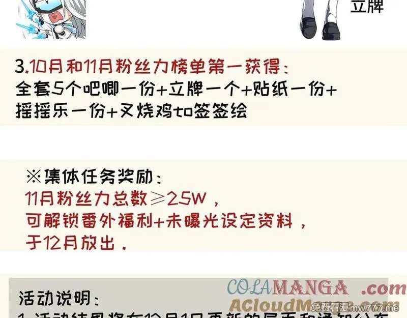 我契约了我自己,第64话 破土,第180张
