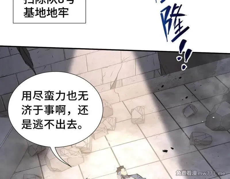 我契约了我自己,第64话 破土,第2张