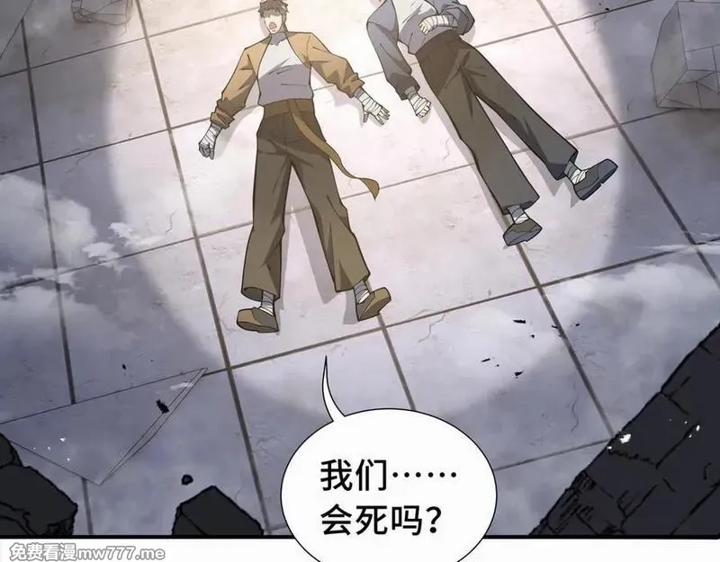 我契约了我自己,第64话 破土,第3张