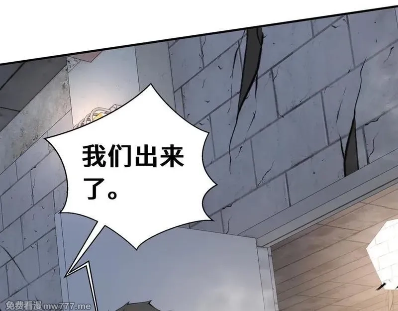 我契约了我自己,第64话 破土,第30张