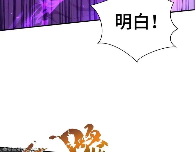 我契约了我自己,第64话 破土,第36张