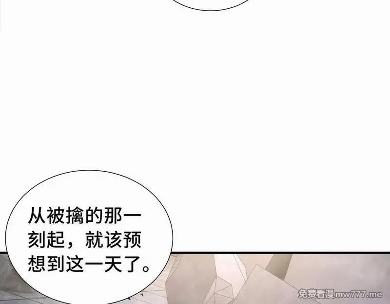 我契约了我自己,第64话 破土,第4张