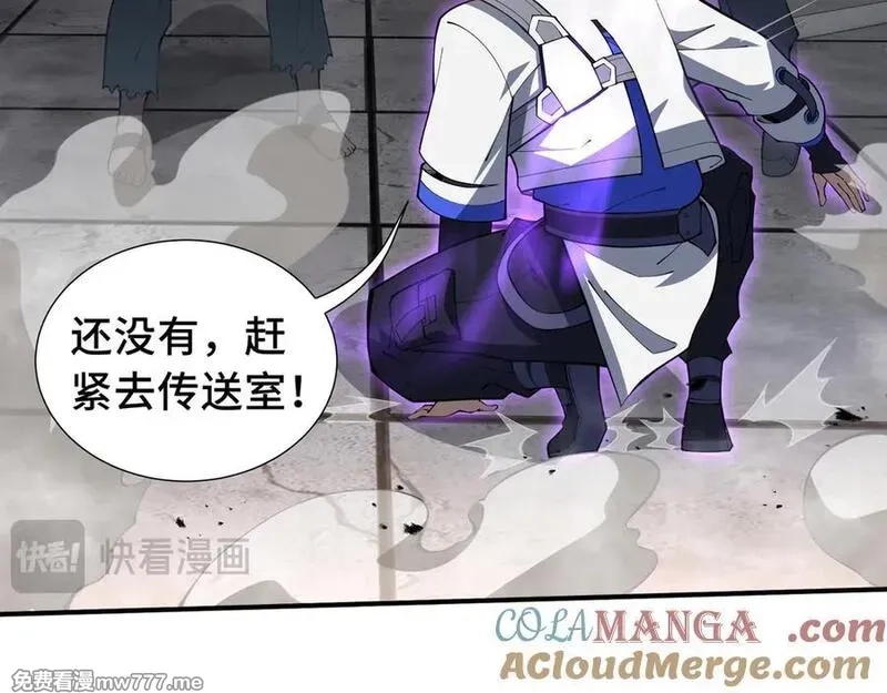 我契约了我自己,第64话 破土,第45张