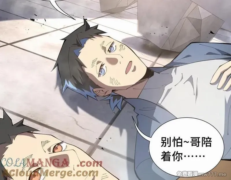 我契约了我自己,第64话 破土,第5张