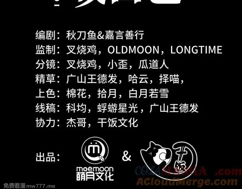 我契约了我自己,第64话 破土,第53张
