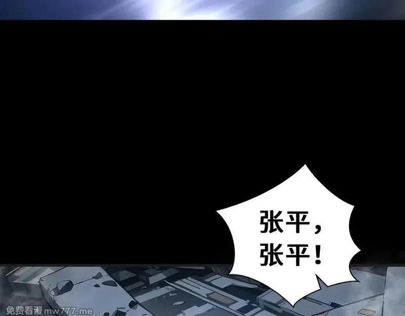 我契约了我自己,第64话 破土,第60张
